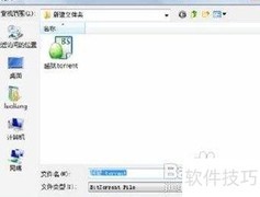 XP系统BT下载教程
