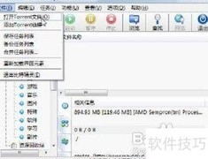 XP系统BT下载教程