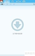 BT种子下载视频全攻略