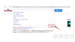 IE关闭搜索记录方法