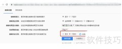 IE关闭搜索记录方法