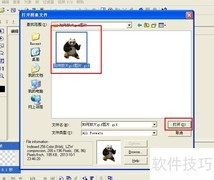 放大GIF动画图片的技巧
