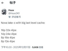 Intel Nova Lake酷睿Ultra 400S系列曝光：大缓存+长插槽周期剑指AMD