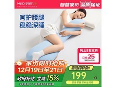 MLILY孕妇夹腿抱枕京东优惠，到手159元