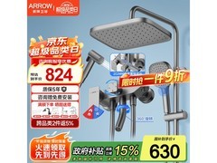 箭牌淋浴花洒套装京东特惠低至539元