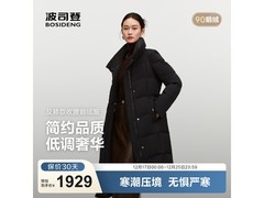 波司登女款羽绒服1643元抢