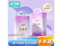 安可新安心裤夜用40片装