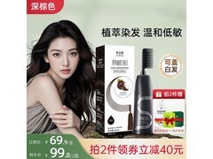 韩金靓180ml深棕染发剂京东低至19.9元