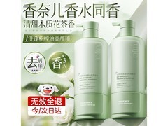 UIJO控油洗发水27.65元抢