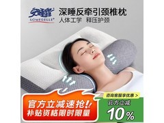 安睡宝颈椎枕42.5元抢