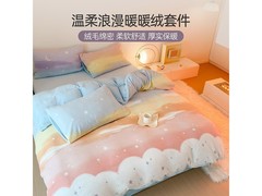 多喜爱云画彩虹牛奶绒套件