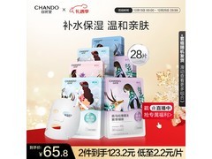 自然堂面膜28片装限时抢购