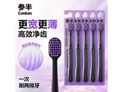 参半宽头软毛牙刷5支，京东秒杀5.9元