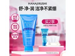 花印150g洁面乳领券到手仅25元！