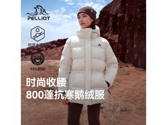 伯希和女款800蓬鹅绒羽绒服，低至1390元
