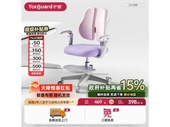 护童G211学习椅优惠多，低至287元