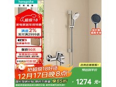 汉斯格雅飞雨花洒套装，低至951元