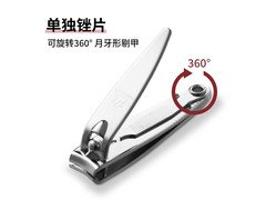 THREE SEVEN指甲刀11.9元抢