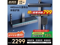 摩恩曼M813智能恒温花洒套装钜惠685元