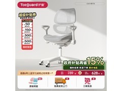 护童G501儿童椅283元抢