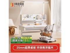 启明护眼大路灯学习桌套装