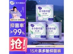 洁婷L码抑菌安睡裤，17.9元超值购！