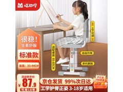 喵同学儿童学习椅87.9元