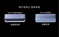 不止于快，更在于“暖”：美的美家·全面风空调如何以技术破局？