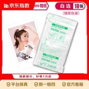 京喜指数富士3寸白边相纸促销，10张装仅68元！