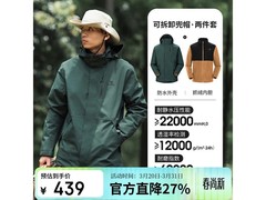 骆驼Tex冲锋衣京东特惠，1件5折仅301元