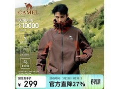 骆驼硬壳冲锋衣239元抢