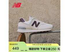 New Balance 574女款鞋直降，低至349元