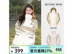 骆驼风暴三合一防水冲锋衣