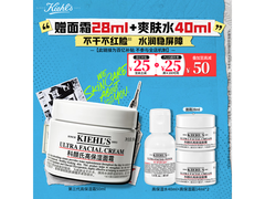 科颜氏高保湿面霜50ml，低至260元赠礼