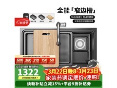 九牧魔法师厨房水槽特惠