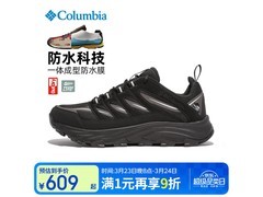 Columbia男防水徒步鞋012，低至609元！