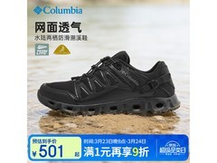 Columbia男徒步溯溪鞋010款