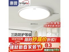 惠普全光谱护眼吸顶灯，低至50.32元