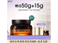 相宜本草抗皱紧致套装