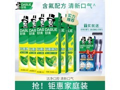 好来黑人牙膏促销，到手仅28.9元！