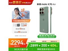 摩托罗拉超轻薄5G手机直降404.85