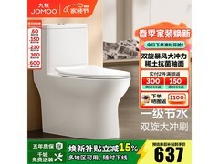 九牧11370-2-1喷射虹吸马桶