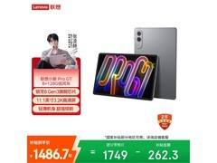 联想小新平板ProGT限时特惠