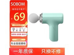 SOBOM mini筋膜枪MG203浅绿款55元到手
