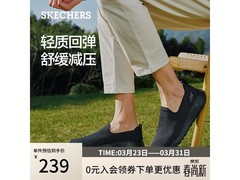 斯凯奇男鞋54609型号，到手仅149元！