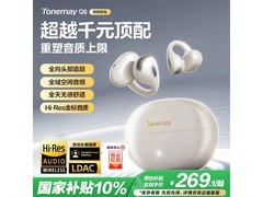 唐麦骨传导蓝牙耳机限时特惠