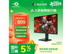 泰坦军团P2710S 27英寸275Hz高刷显示器