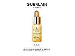 娇兰5ml复原蜜京东特惠，低至39.9元