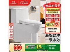 九牧11316Z马桶特惠，到手仅568元