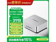 天钡迷你主机优惠来袭，到手仅3008元